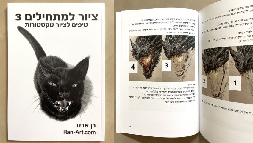 דוגמאות לרישום בעיפרון של מרקמים